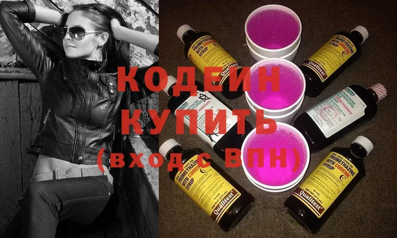 Кодеиновый сироп Lean Purple Drank  купить   Андреаполь 