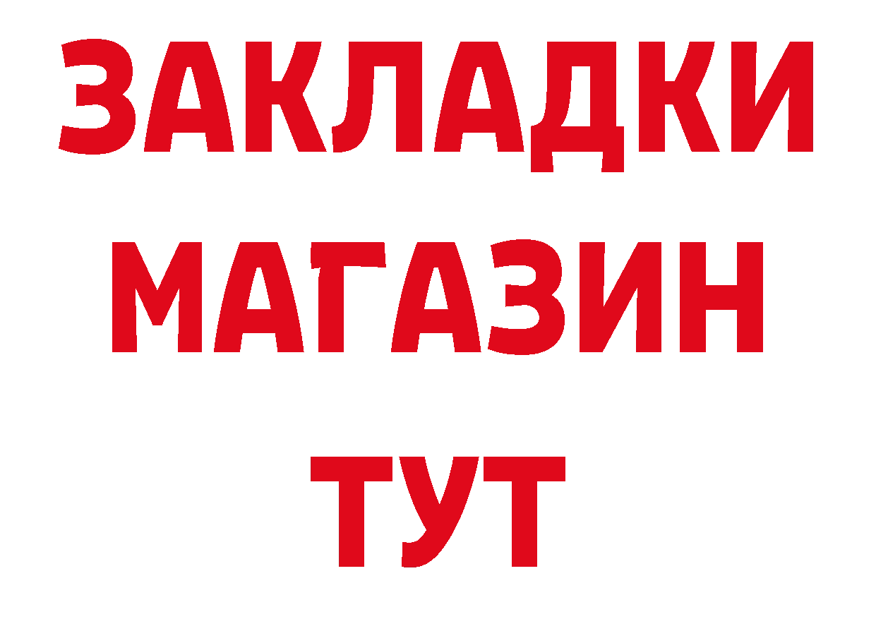 Как найти закладки? площадка телеграм Андреаполь